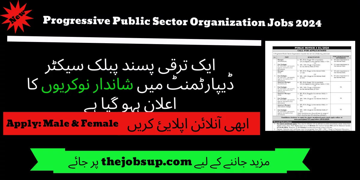 Progressive Public Sector Organization Jobs