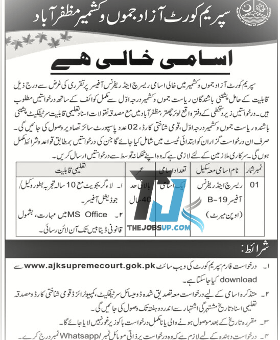 Supreme Court of AJK Muzaffarabad Jobs 
