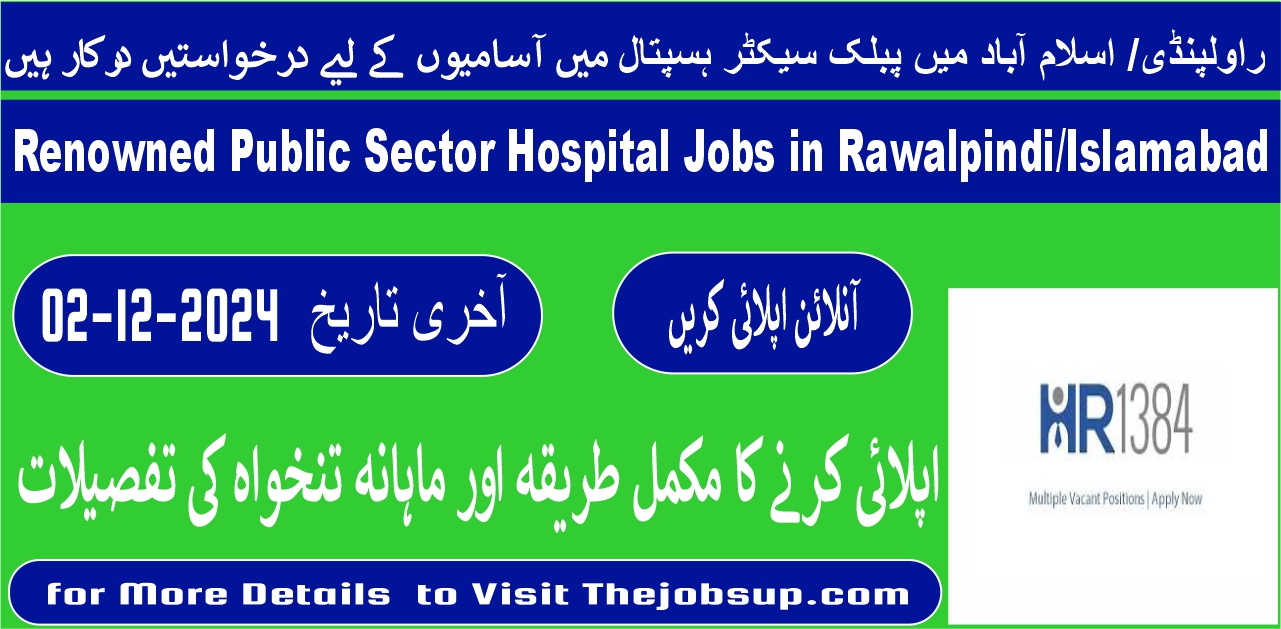 Public Sector Hospital Jobs in Rawalpindi/Islamabad Apply Here