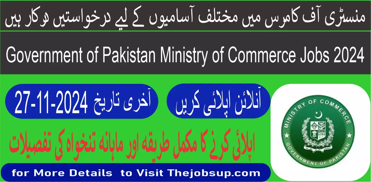 Ministry of Commerce jobs in Pakistan 2024